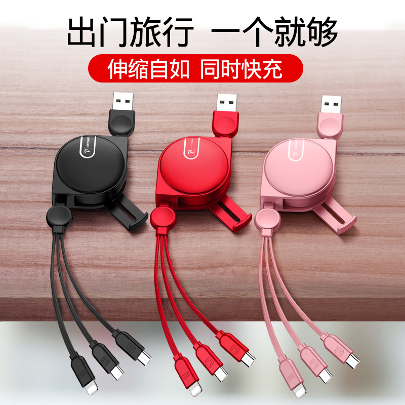 Charger data cable universal set one multi-purpose function fast charging one to three for Apple mobile phone multi-head telescopic usb plug porous multi-port three-wire three-head three-in-one car universal