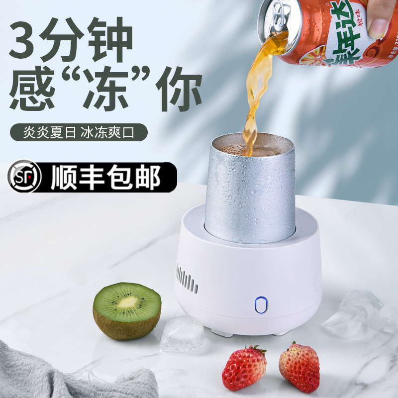 Quick cooling cup cold drink bedroom mini refrigerator ice machine artifact dormitory usb ice maker water cup Ice Cola bucket small desktop beverage refrigerated frozen frozen beer household coasters