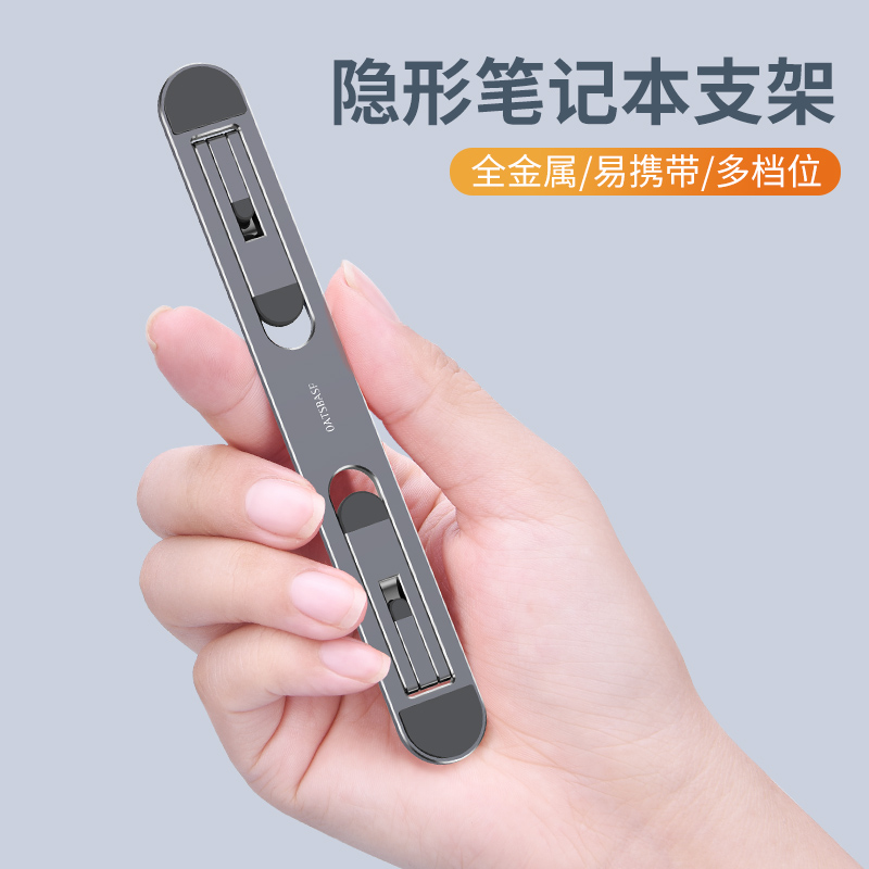 Aluminum alloy laptop bracket bracket heightened foot pad invisible portable paste folding suspended metal shelf suitable for mac apple macbook lenovo pro radiator accessories