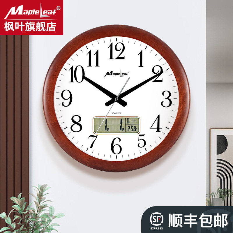 Maple leaf round watch Simple modern wall clock Household hanging living room round solid wood atmospheric creative clock electronic hanging watch