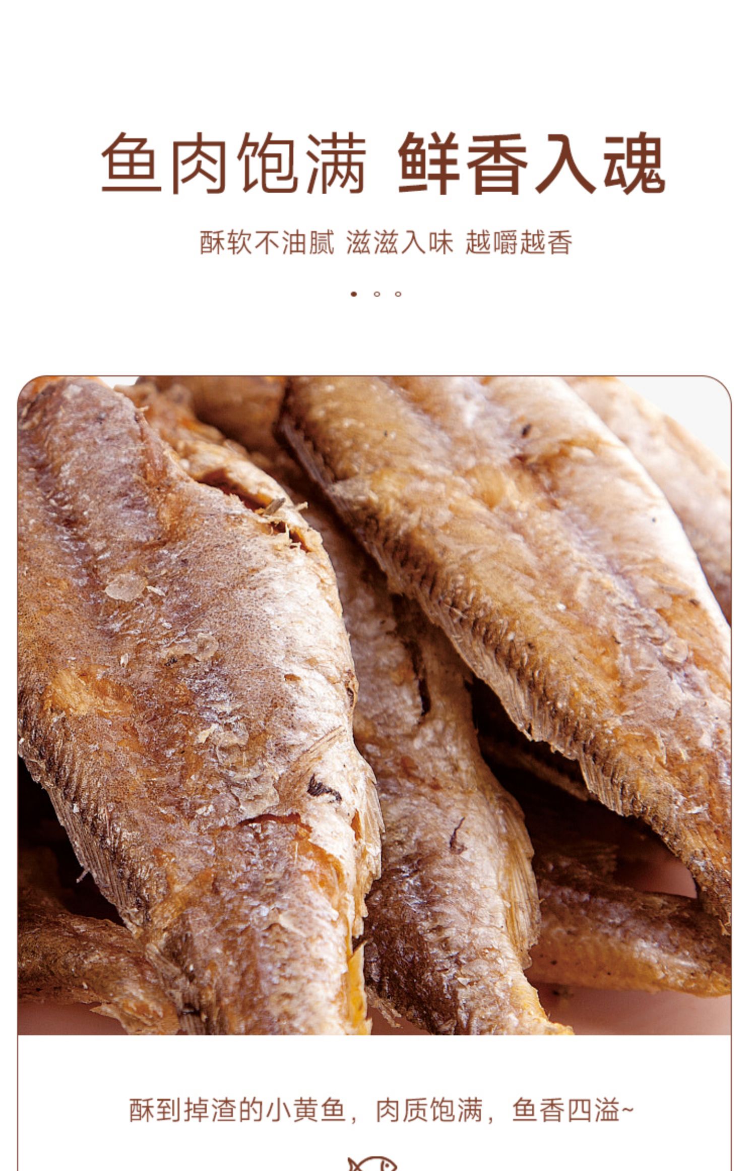 【中國直郵】自然派 酥脆小黃魚 原味50g