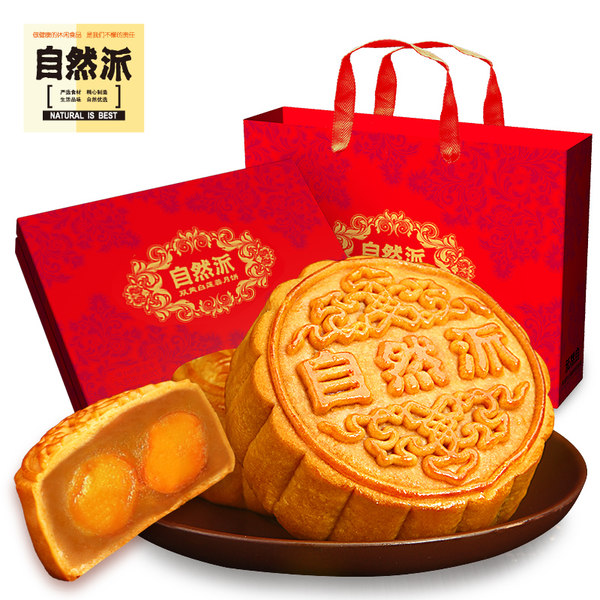 自然派 双黄白莲蓉月饼礼盒 720g 双重优惠折后￥68包邮