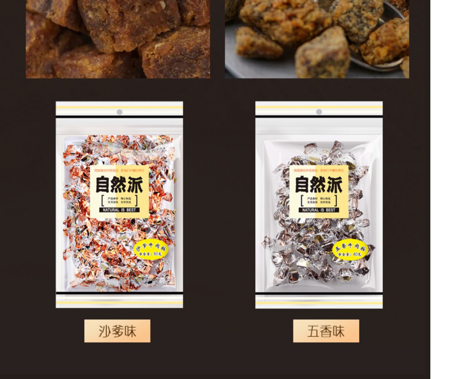 【拍两件】自然派风味牛肉粒4袋