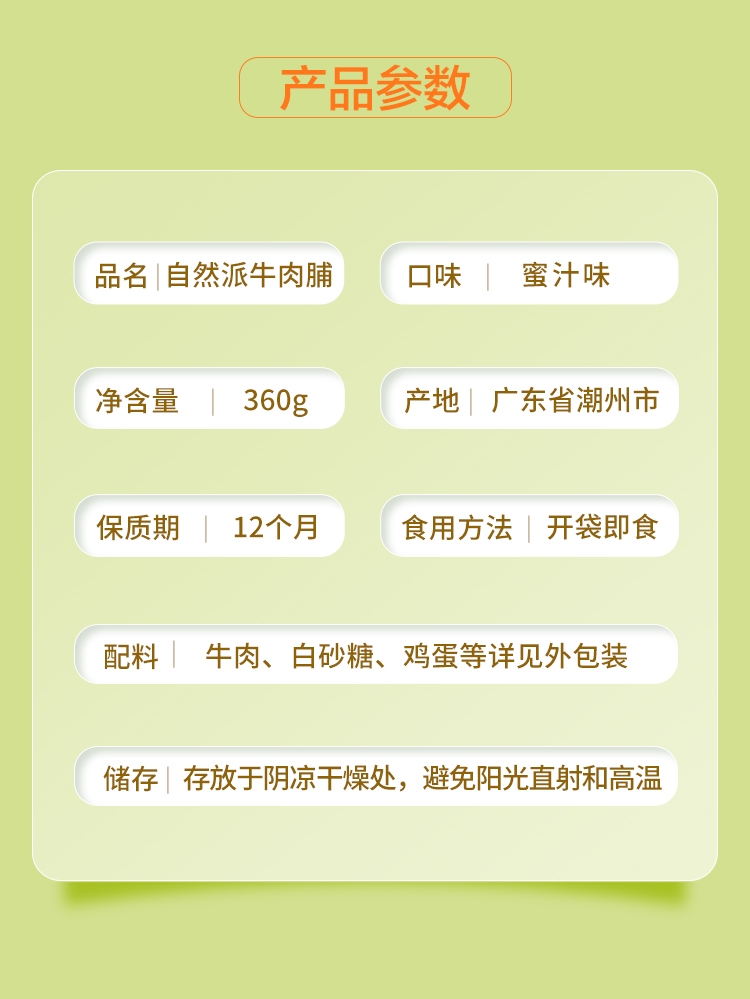 自然派 蜜汁/炭烧味牛肉脯 100g*2件 新低13.8元包邮（拍2件） 值值值-买手聚集的地方