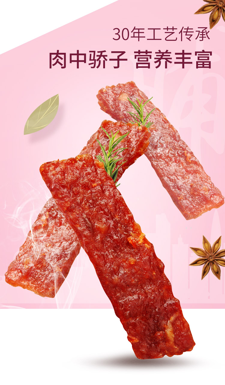 自然派 蜜汁/炭烧牛肉脯 100g*2袋 图2