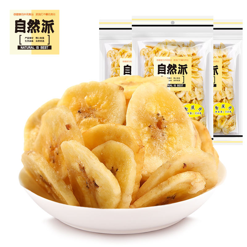 自然派 香蕉片 150g*3袋 双重优惠折后￥17.7包邮