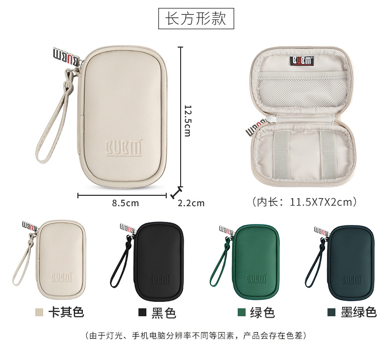 BUBM tai nghe gói Hộp lưu trữ dữ liệu túi sạc cáp phụ kiện kỹ thuật số U đĩa di động túi nhỏ bảo vệ tay điện thoại di động sạc đầu điện dây U Shield nhỏ điện tử gói nhập học Du lịch - Lưu trữ cho sản phẩm kỹ thuật số bao đựng tai nghe bluetooth