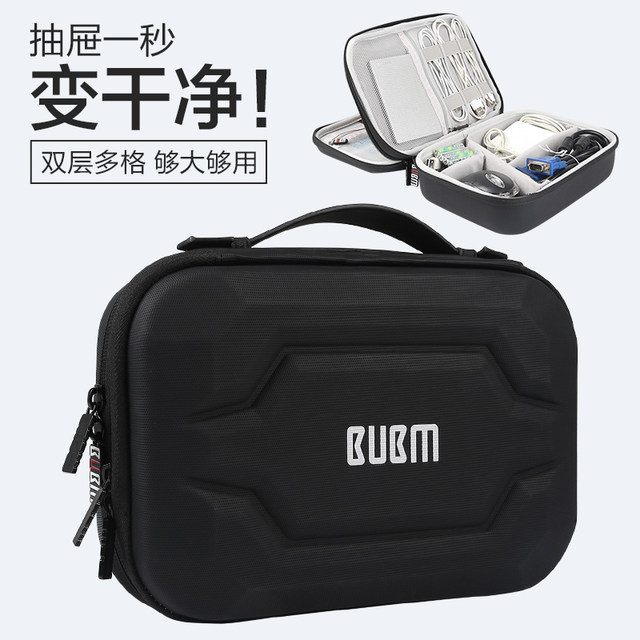 BUBM digital data cable, charging cable storage bag, hard shell power bank, mobile phone charger, mobile power supply, hard disk, headphones, camera accessories, protective cover, portable large-capacity electronic product storage box