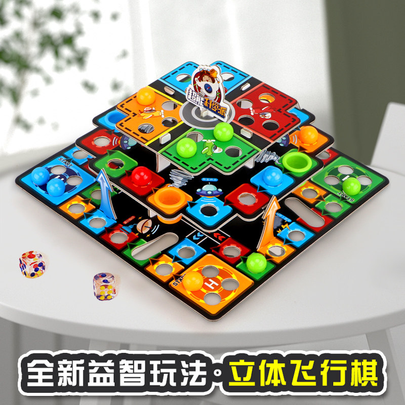 3D three-dimensional flying chess children's large checkers snake-shaped chess tabletop game chess kindergarten puzzle area for primary school students