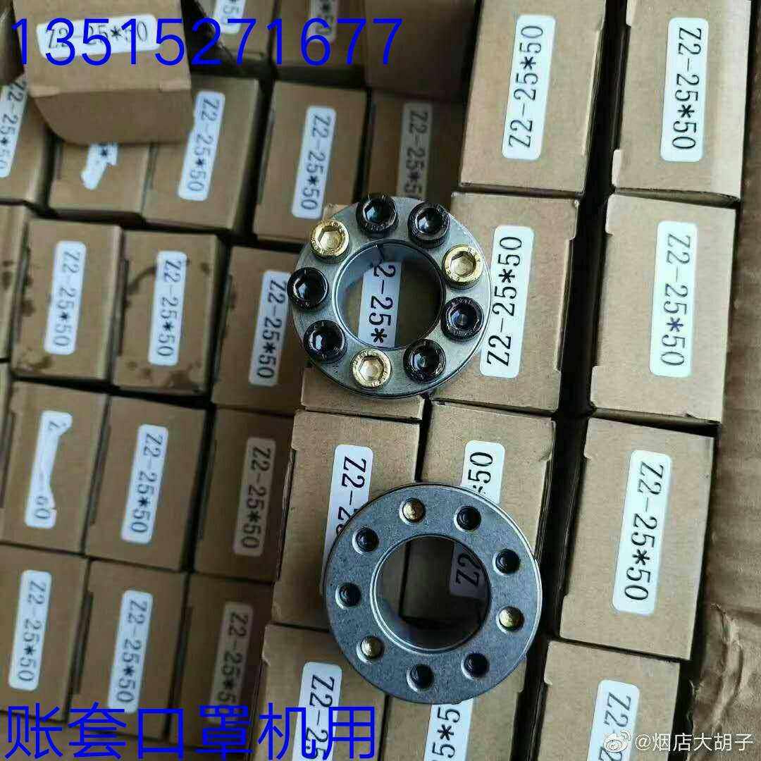 (Mask Machine Special) State Mark Expansion Tight Cover MLA25 Expansion Sleeve Inner Diameter 25 Outer Diameter 50 Free Key Shaft Sleeve Spot