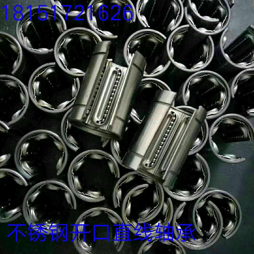 Stainless steel opening linear LM16UUOP LM16UUOP LM20UUOP LM25UUOP LM40UU LM40UU