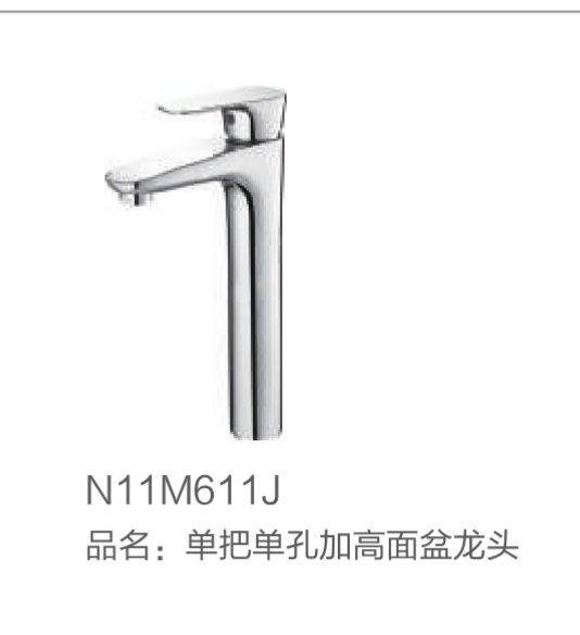 ANNWA ANHUA BATHROOM TAP N11M611J