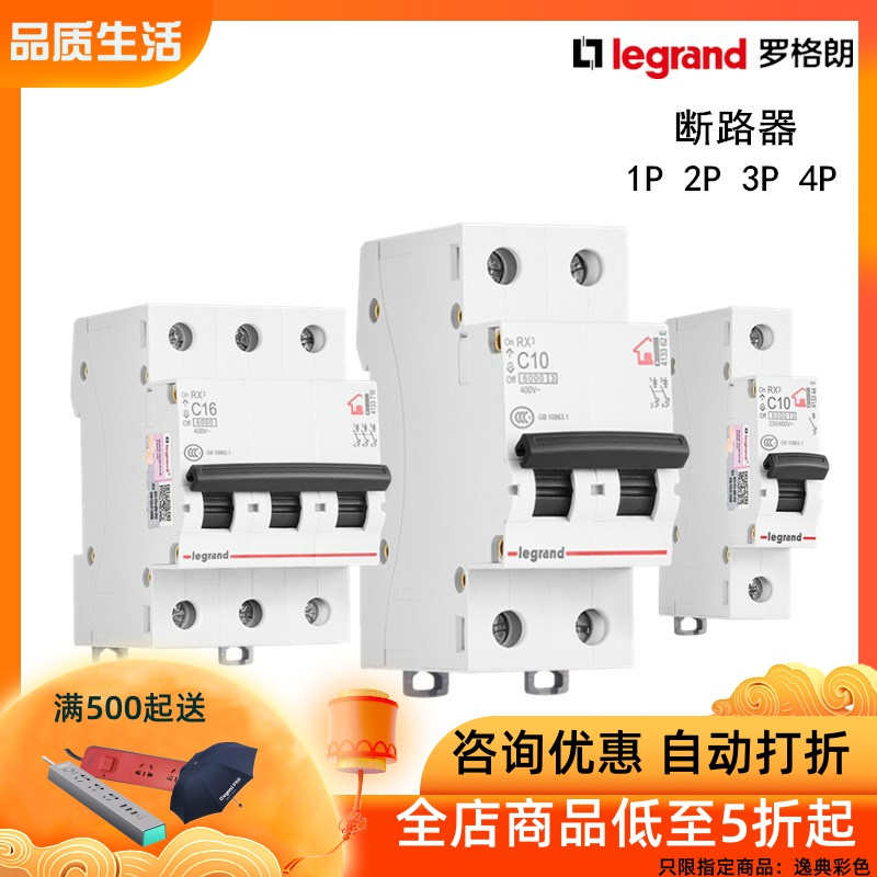 TCL Rogue breaker 1P2P3P4P air switch empty open micro-cut small home total switch electric brake