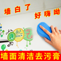 Pen-print cleaner on wall graffiti marks footprint non-cover stain removal artifact