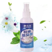 Shoes deodorant sneakers sneakers sterilization deodorant fresh spray deodorant sterilization shoes and socks disinfection artifact