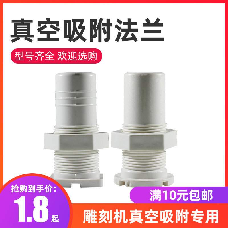 Engraving machine Vacuum adsorption flange Vacuum pump adsorption flange Three-way five-way joint Vacuum pump accessories