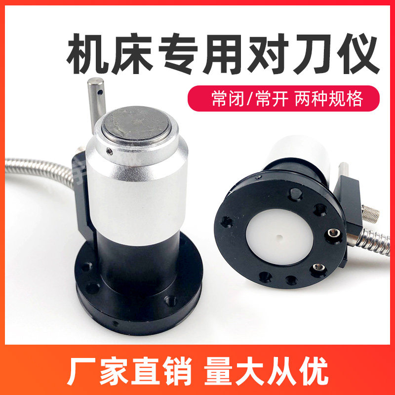 Machine bed special knife instrument Engraving machine Universal automatic knife instrument Waterproof normally closed normally open Fine carving cnc knife device