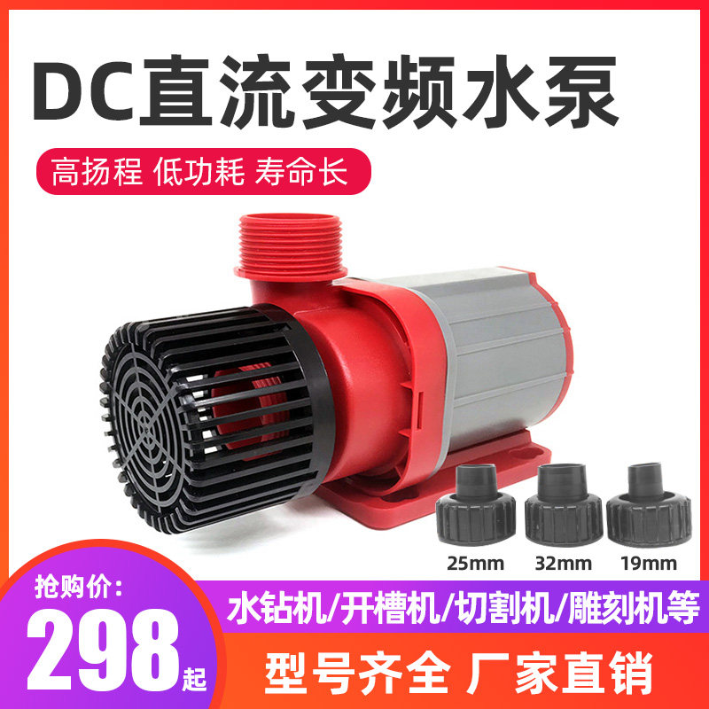 DC24V Direct Current Frequency Conversion Water Pump 20 Gear Speed Throttle Seafood Pool Cycle Machinery Engraving Machine Water Pump Cycle Cooling Pump