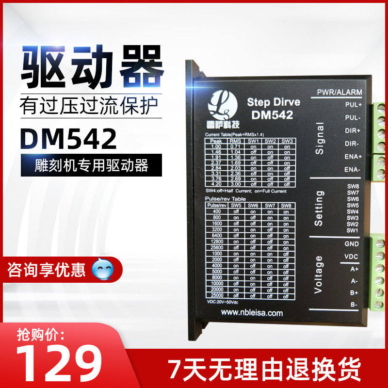 Engraving machine controller Stepper driver DM542 42 stepper motor driver Engraving machine accessories full set