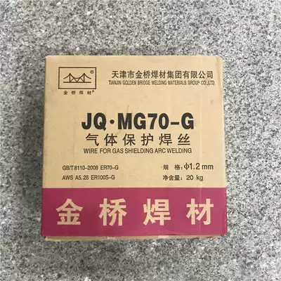 Jinqiao JQ MG70-G gas shielded wire ER70-G gas shielded ER100S-G high strength two warranty 1 0 1 2