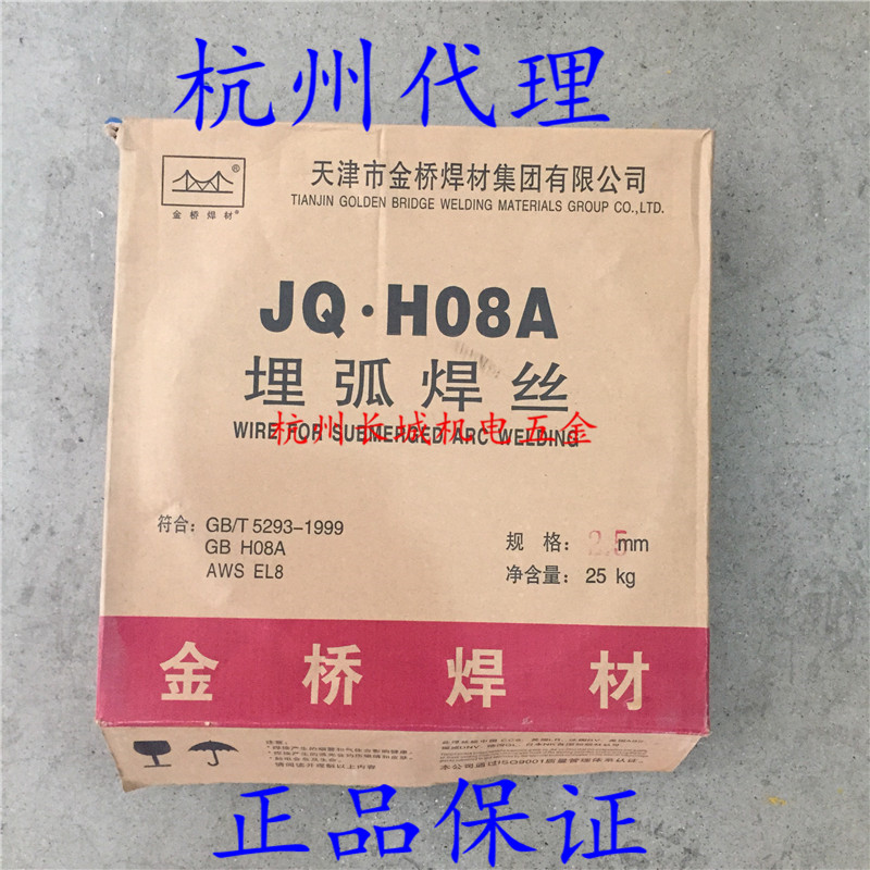 Gold Bridge H08A Submerged Arc Welding Wire JQ H08A Pressure 2 5 3 2 4 0 5 0mm submerged arc welding 47018