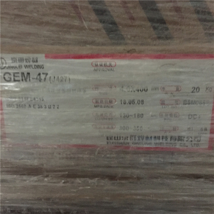 Kyoqun Technology GEM-47 Beijing thunder welding material J427 electric welding rod pressure 2 6 3 2 4 0 5 0mm