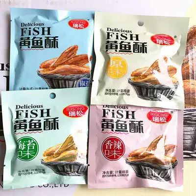 Ruisong Yellow fish Crisp 500g Crispy small yellow fish Ready-to-eat yellow croaker small fish dried bulk seafood snack food