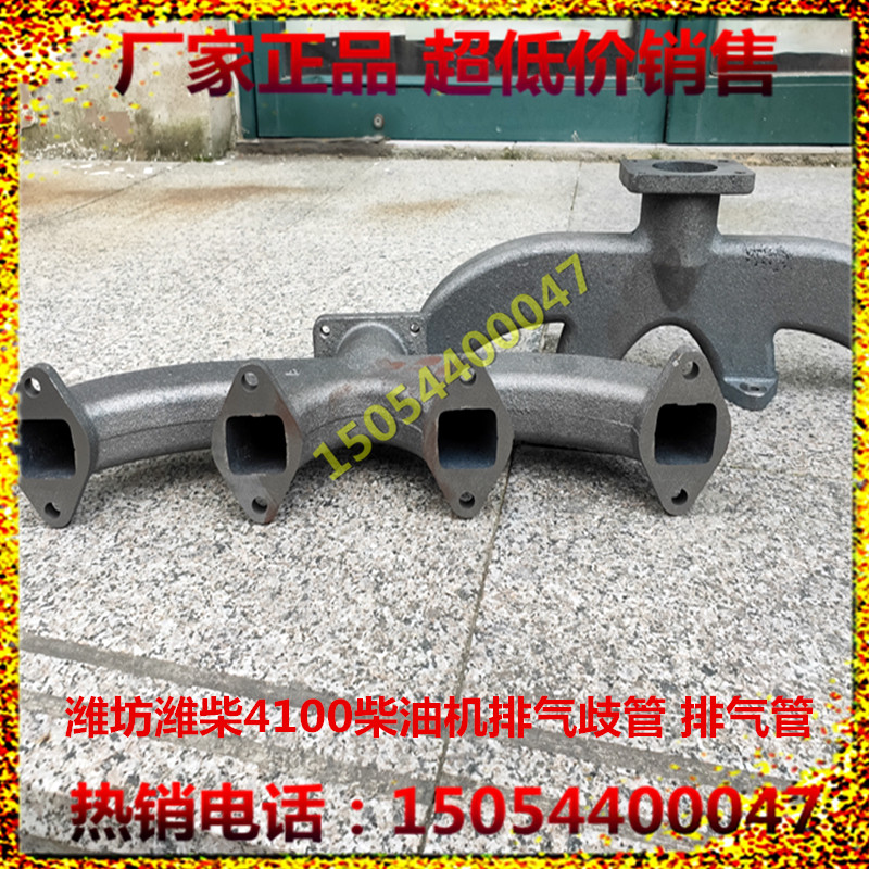 Weifang 30KW engine Weifang 30KW engine Huafenhua Donghuakun General Exhaust Distribution Manifesto Weichai