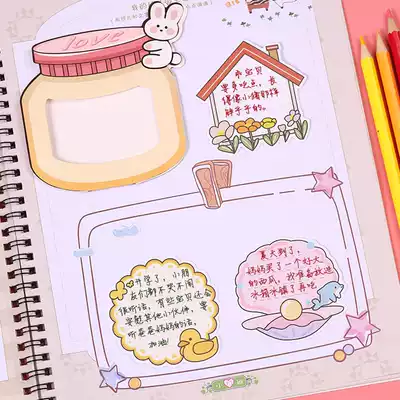 Kindergarten growth File decoration material baby commemorative book can write text box sticker making manual template