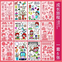 Kindergarten childrens growth file album decoration material package commemorative album growth manual production birthday painting template