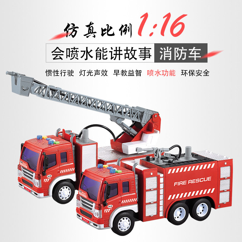 Foreign trade children's fire truck toys can spray water inertial sprinkler ladder car fire truck large boy playing in water