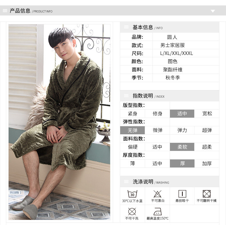 Peignoir jeunesse R2655# - Ref 602287 Image 7