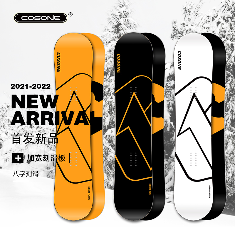 cosone snowboard Veneer American Flat Flower Board Widening Octave Skateboard All-terrain Male And Female Ski Gear