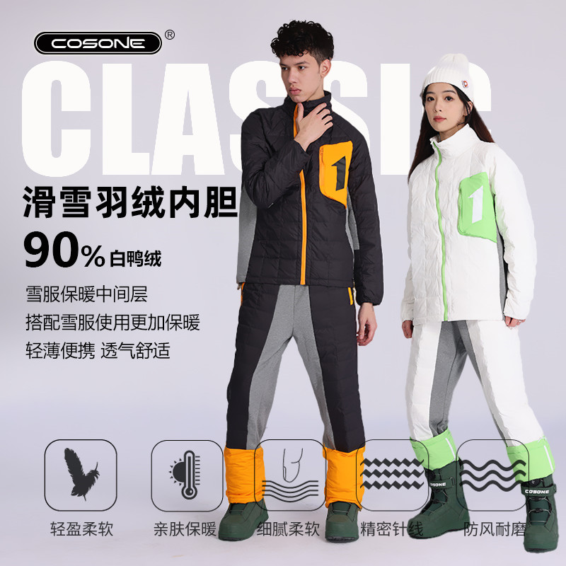 COSONE outdoor ski down clothing Neri anti-winter monsoon warm middle layer cotton clothes men and women 22 ski suits
