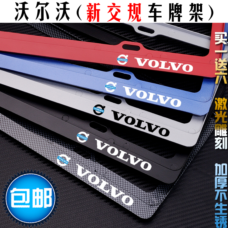 New traffic rules Volvo License plate holder S60 S90 XC40 XC60 XC90 V60 V90 License plate frame modification