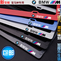 New traffic regulations BMW M license plate holder BMW M license plate frame M M2 M3 M4 M5 M6 X5M X6M modification