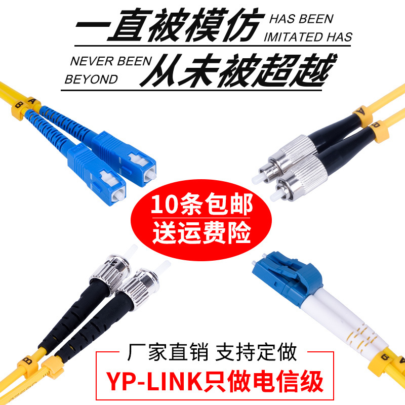 Single-Mode Multi-Mode Fiber Optic Jumper Lc-Sc-St-Fc Telecom-Grade Single-Core Pigtail 3/5m10/20/25/ 30m