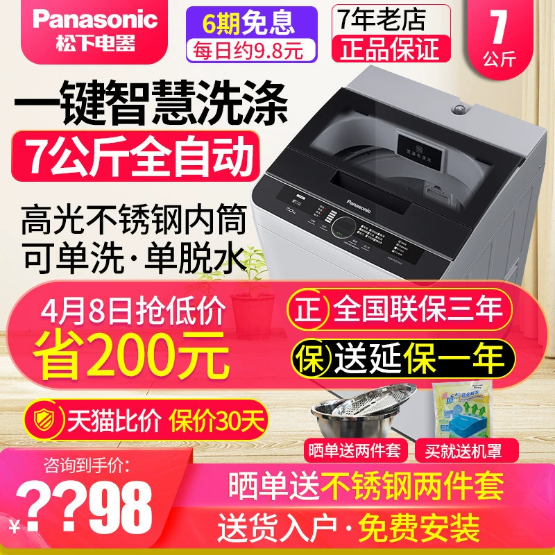 Máy giặt tự động gia đình Panasonic Q7H2F Máy giặt tự động công suất lớn 7kg - May giặt