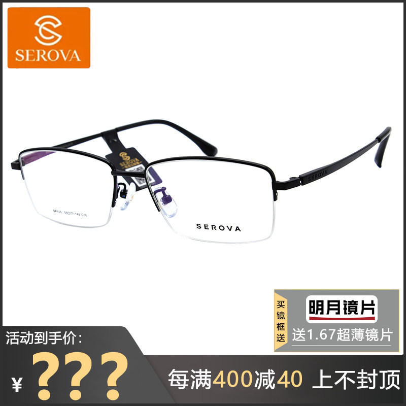 Schlovar myopic glasses frame high quality ultra light titanium frame men business half frame simple with anti blue light SP896