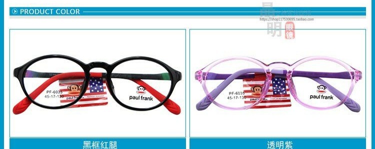 Miệng khỉ trẻ em kính khung bé trai và bé gái silicon siêu nhẹ với cận thị cận thị cận thị kính cận thị PF6035 - Kính râm kính cartier