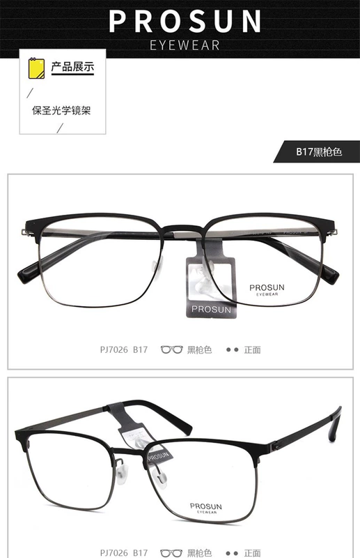 Kính Paulson nam và nữ kính cận thị đơn giản kính gọng tròn gọng kính cá tính full frame gọng kính có thể được trang bị PJ7026 - Kính khung kính lacoste