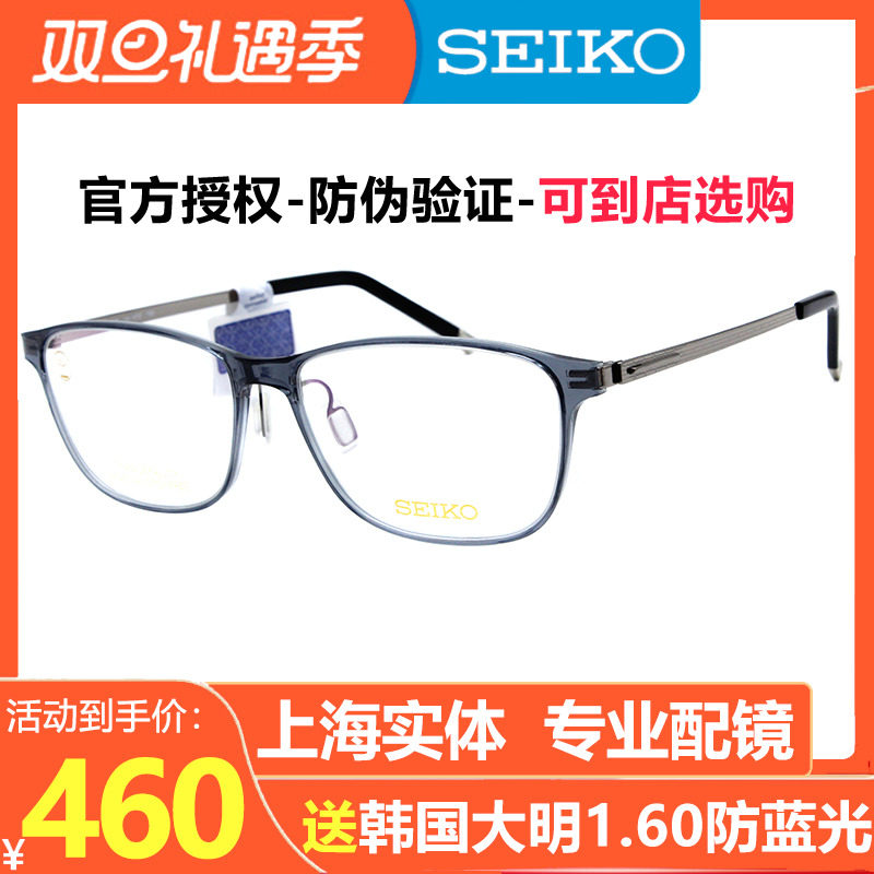 Seiko's new myopia glasses frame personality all-match plate myopia glasses frame women can match the degree HA1510