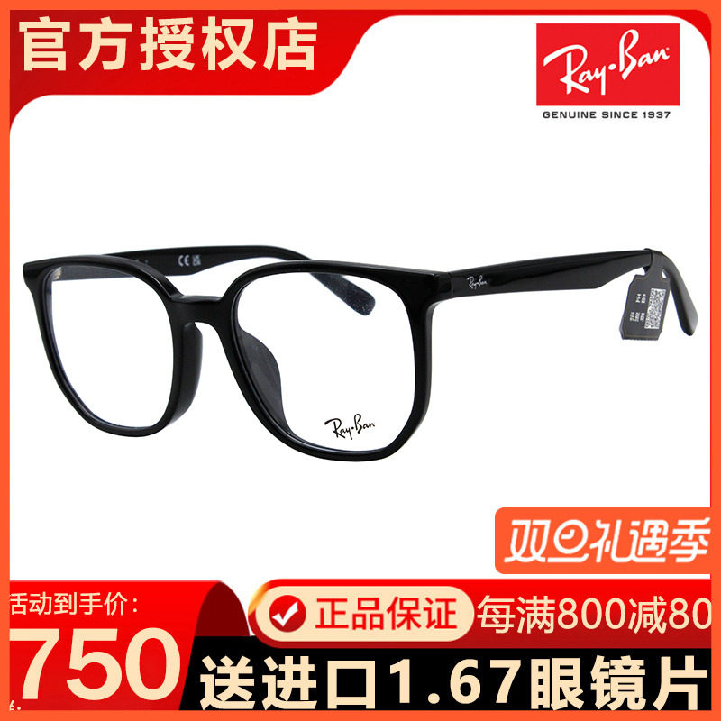 2022 new RayBan Ray-Ban optical frame large frame plate fashion classic myopia frame RB5411D