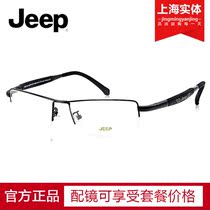 Jeep Glasses Gip Fit Myopia Glasses Frame Alloy half-frame Spectacle Mens Fashion Business Tide GA203