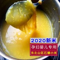 2020 Northeast Heilongjiang grain red millet farmer yellow millet new rice Pregnant woman baby eat porridge moon rice 500g