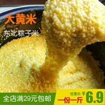 Northeast Heilongjiang 2020 rhubarb rice glutinous Millet farmers produce their own selection of yellow glutinous rice soft Mi Zi millet