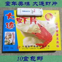 Color shrimp slices Lobster slices 150 grams fried multicolored shrimp slices raw raw shrimp slices Dalian specialty dry goods