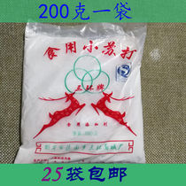 Sanhuan brand edible baking soda powder food leavening agent 200 grams sodium bicarbonate northeast 25 bags