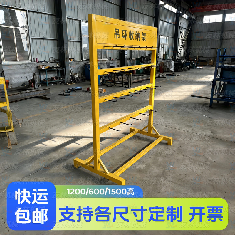 6S Factory Site Construction Site Storage Warehouse Detachable Sling Straps, Ropes, Rings, Hooks, Slings, Rigging Equipment Storage Rack 6S Factory Site Construction Site Storage Warehouse Detachable Sling Straps, Ropes, Rings, Hooks, Slings, Rigging Equipment Storage Rack