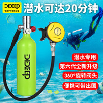 Underwater respirator professional deep snorkeling scuba equipment oxygen cylinder fish gills portable fishing swimming artifact full set